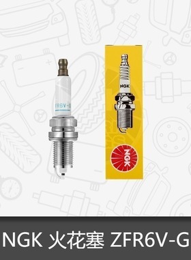 NGK火花塞ZFR6V-G 96166英朗XT GT科鲁兹1.6景程1.8宝骏630爱唯欧