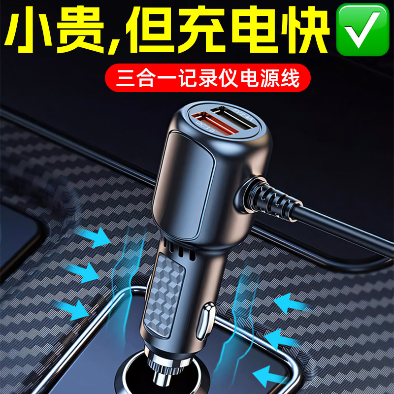 珞芸腾行车记录仪电源线360连接线专用凌度车载汽车点烟器接头