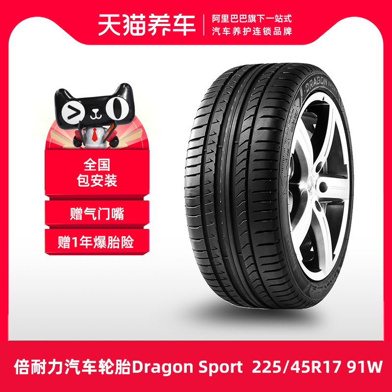 [Bán Chạy] Lốp Pirelli Dragon Sport 225/45R17 91W 	lốp xe ô tô i10	 	lốp xe ô tô jinyu	