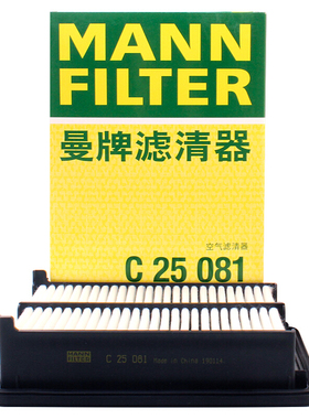 曼牌(MANNFILTER)空气滤清器/空气滤芯C25081适用15-18款奥德赛