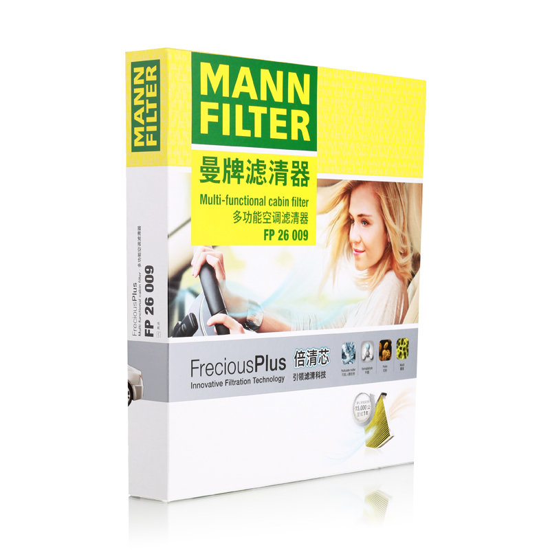 曼牌滤清器倍清芯空调滤芯FP26009适用高尔夫7凌渡途安奥迪A3明锐
