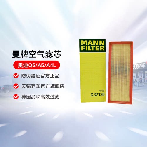 空气滤芯曼牌Q5A5A4奥迪