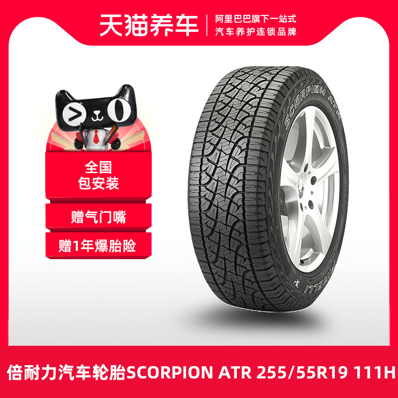 	vỏ xe hơi dunlop	 [Bán Chạy] Lốp Pirelli SCORPION ATR 255/55R19 111H 	lốp xe ô tô nào êm nhất 	lốp xe ô tô dính đinh	