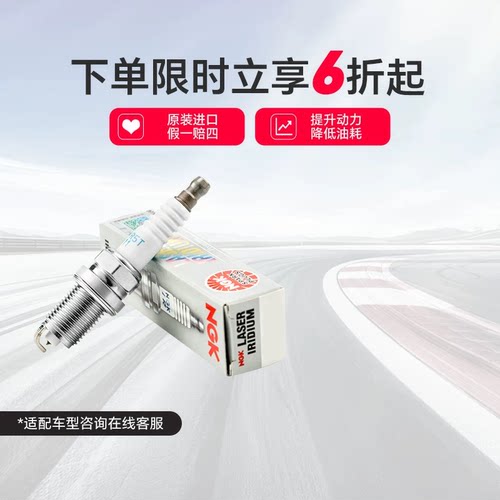 ngk路虎揽胜极光发现神行火花塞