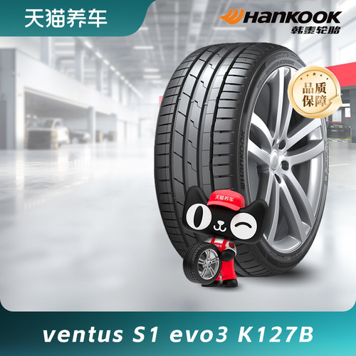 韩泰轮胎K127B18~21寸普通防爆