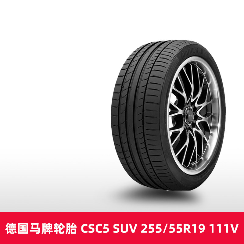 德国马牌汽车轮胎 csc 5 suv 255/55r19 111v适配蔚来es6/8