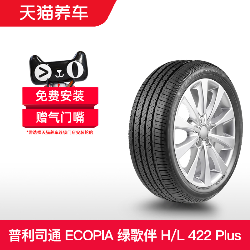 普利司通轮胎 255/55R19 107V ECOPIA绿歌伴 H/L 422 Plus 包安装 汽车零部件/养护/美容/维保 乘用车轮胎 原图主图