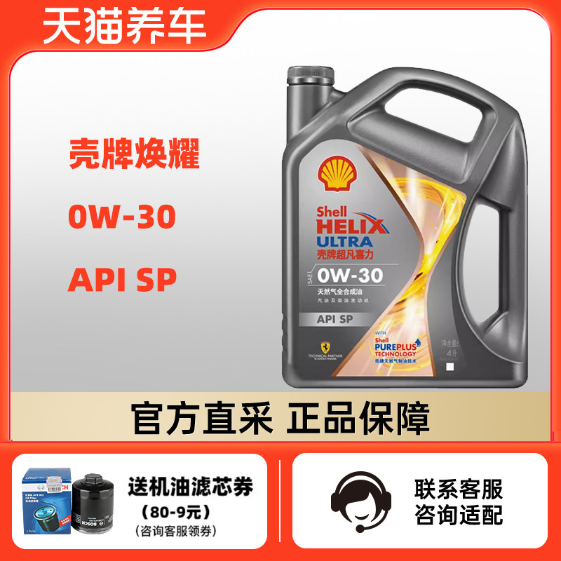 0W 30 0w-30