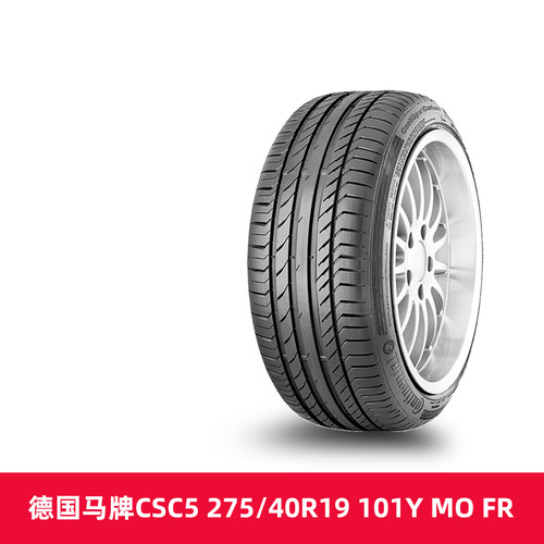 天猫养车 德国马牌汽车轮胎 CSC5 275/40R19 101Y MO FR