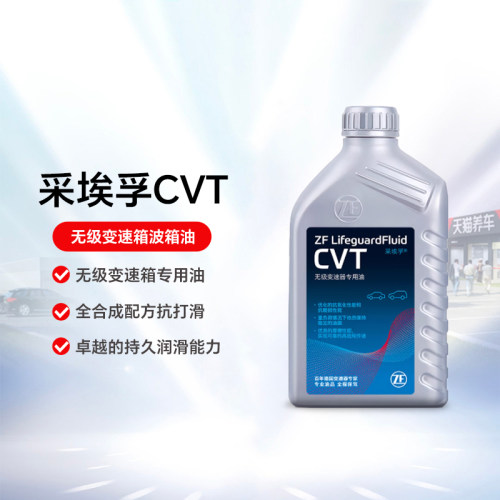 zf采埃孚德系奔驰a级cvt变速箱