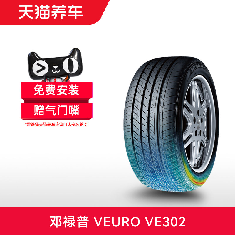 邓禄普轮胎235/50R1796W