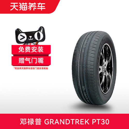 邓禄普轮胎225/65R17102H