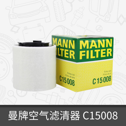 曼牌空气滤芯适用奥迪进口空滤