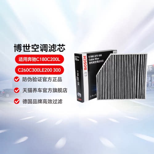 博世奔驰C180C200LC260E200300