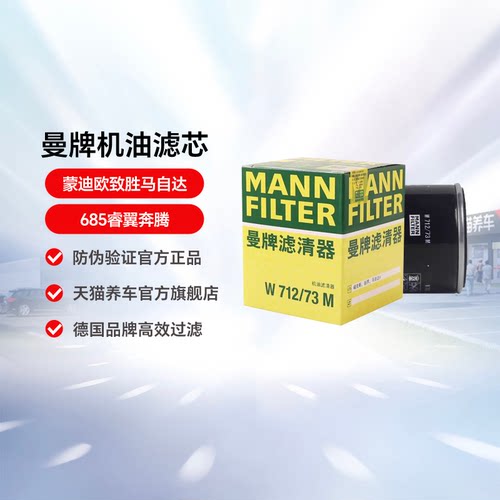 机油滤芯曼牌福克斯马自达3致胜