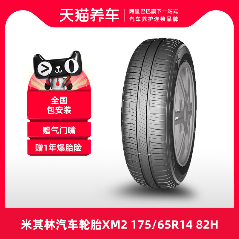 	lốp xe ô tô hankook	 Lốp Michelin ENERGY XM2+ 175/65R14 82H phù hợp cho Toyota YARiS L. 	bánh xe ô tô giá rẻ giá lốp xe ô tô michelin