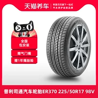 bánh xe ô tô tốt nhất [Bán Chạy] Lốp Ô Tô Bridgestone ER370 225/50R17 98V Phù Hợp Với Honda Platinum 	giá lốp xe ô tô ford ecosport	 lốp xe ô tô chống đinh