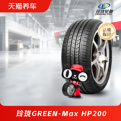 玲珑轮胎Green-MaxHP200