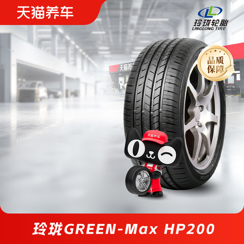 玲珑轮胎Green-MaxHP200