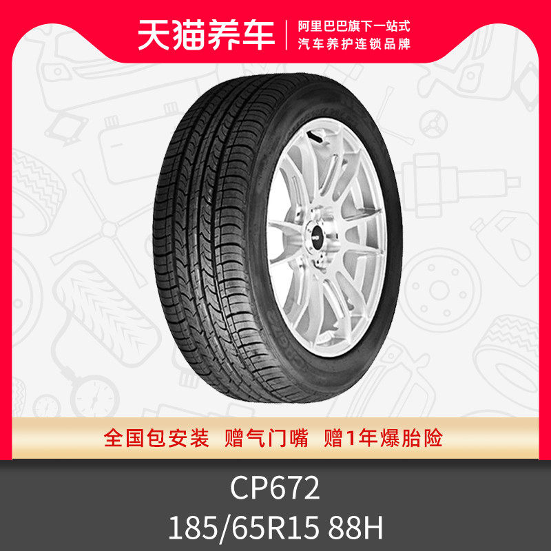 	giá lốp xe ô tô fortuner	 Lốp ô tô Tmall Nexen CP672 185/65R15 88H 	lốp xe ô tô indonesia	 	lốp xe ô tô mitsubishi jolie	