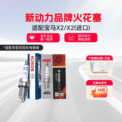 4支火花塞NGK铱铂金宝马