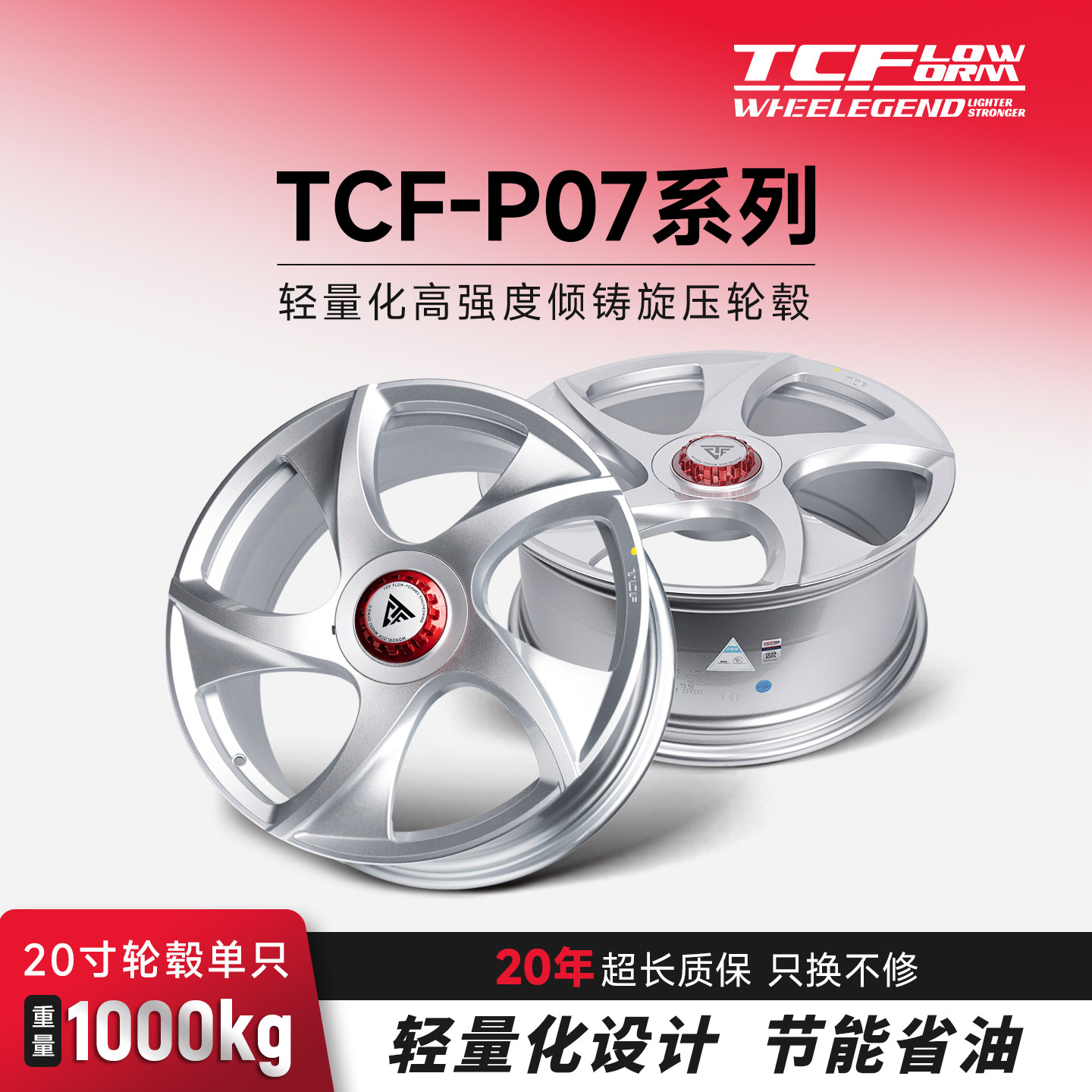 养车优选巨久TCF-P07风车款19寸20寸旋压轮毂适用特斯拉小米蔚来