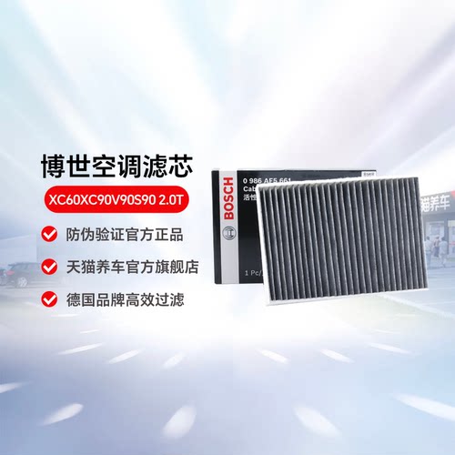 适用于全新沃尔沃空调86AF5661