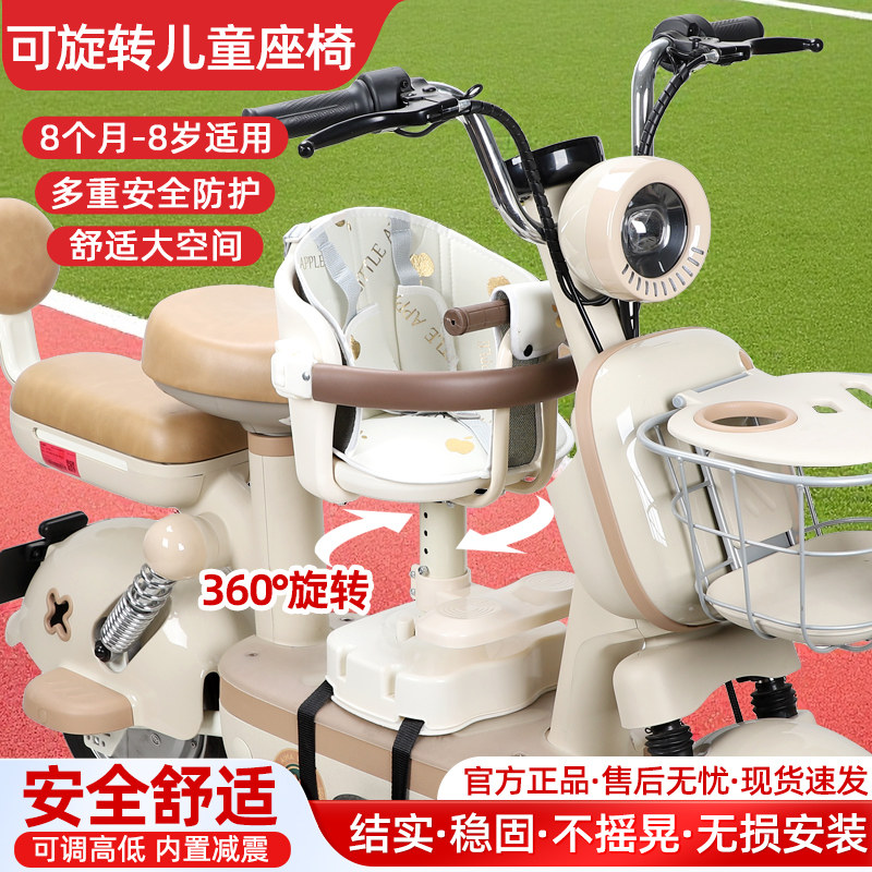 电动车儿童座椅前置可旋转适用雅迪爱玛台铃电瓶车小月龄宝宝坐凳