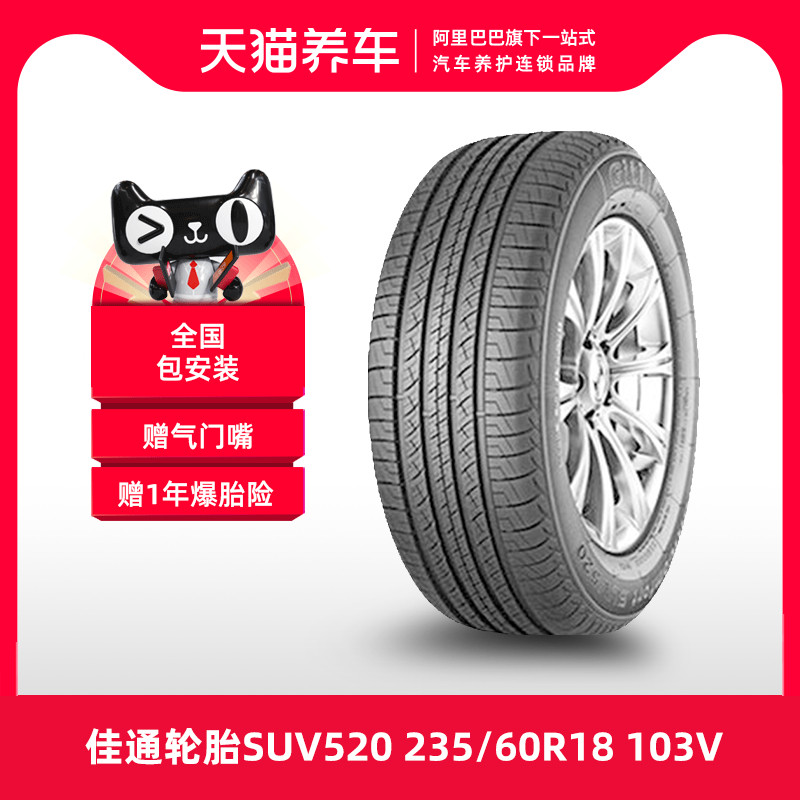 giá lốp xe ô tô michelin Giti Tyre SUV520 235/60R18 103V thích hợp cho Geely Haoqing SUV/Landwind X7/Zhongtye SR9 lốp xe ô tô michelin 	giá lốp xe ô tô ford everest