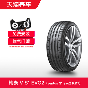 天猫养车包安装 95Y 235 K117 40R18 evo2 韩泰轮胎 Ventus