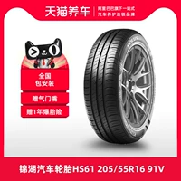 [Bán Chạy] Lốp Ô Tô Kumho HS61 205/55R16 91V giá lốp xe ô tô michelin 	lốp xe ô tô goodyear	