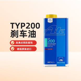 DOT4 进口TYP200全合成汽车摩托竞技型刹车油制动液 ATE原装 1L装