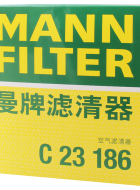 曼牌滤清器C23186空气格滤清器滤芯适用本田思铂睿雅阁2.0L