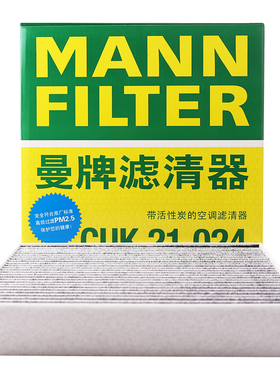 曼牌滤清器活性炭空调滤清器CUK21024吉利嘉际豪越博越X博越PRO