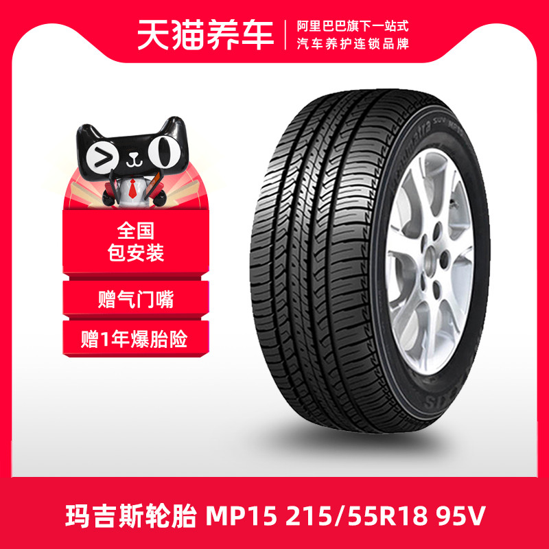 	lốp xe ô tô dunlop chính hãng	 [Bán Chạy] Lốp Ô Tô Maxx MP15 215/55R18 95V bánh xe ô tô xoay 360 độ 	lốp xe ô tô drc	
