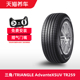 SUV TRIANGLE汽车轮胎 三角 70R16 AdvanteX 215 正品 TR259 100H