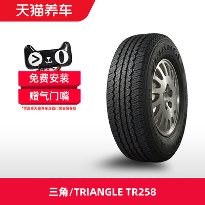 三角汽车轮胎245/70R16111S