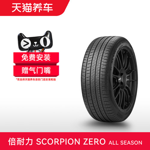 倍耐力轮胎275/50R20113VMO