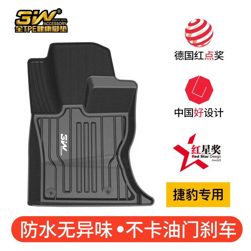 3W全TPE脚垫适用于捷豹XFL脚垫XE F-PACE专用汽车脚垫无异味易洗