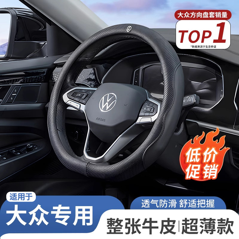 CO适用于大众方向盘套途观l探岳朗逸速腾帕萨特迈腾高尔夫8真皮
