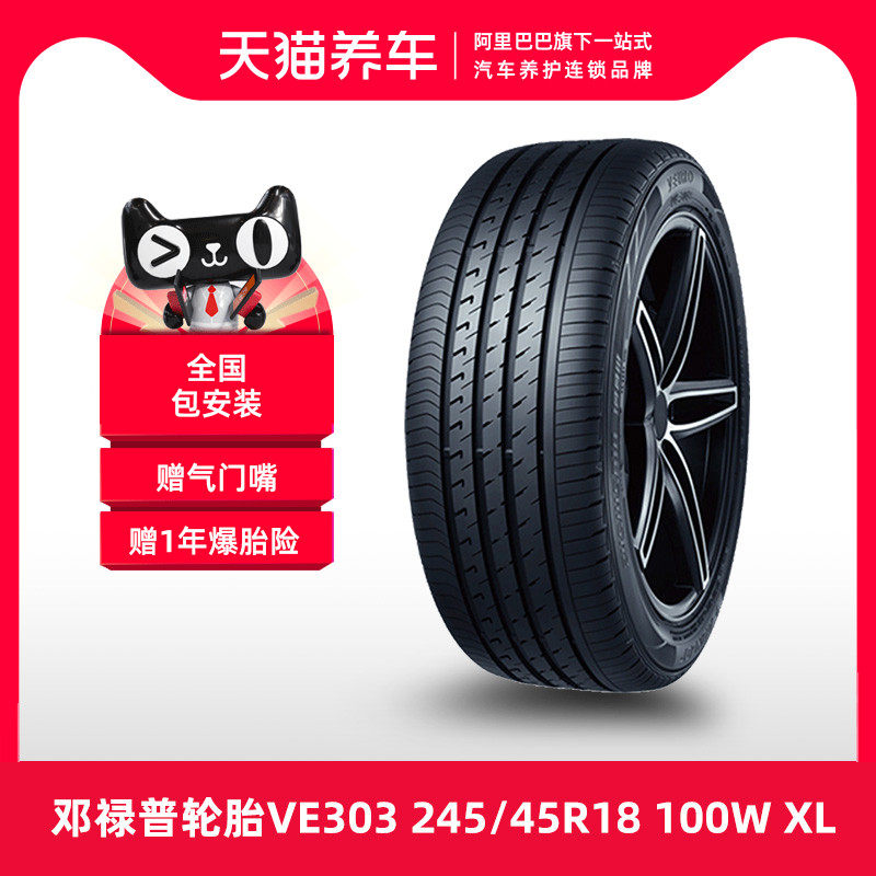 [Bán Chạy] Lốp Ô Tô Dunlop VEURO VE303 245/45R18 100W XL 	lốp xe ô tô 14 inch	 lốp xe ô tô khuyến mãi