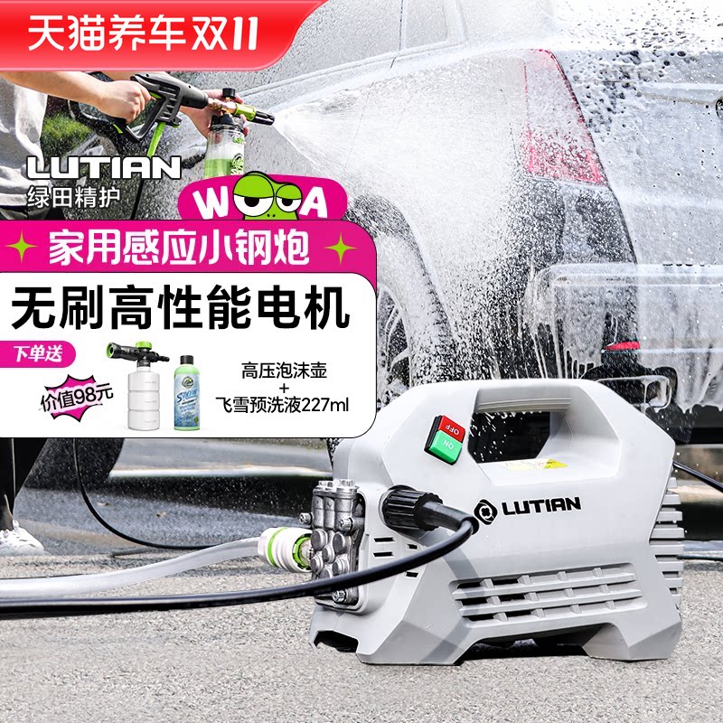 绿田雪豹P4洗车机220v高压水泵大功率感应电机家用强力水枪刷车