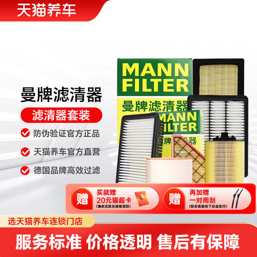 曼牌高尔夫7高8途观凌渡途安两滤