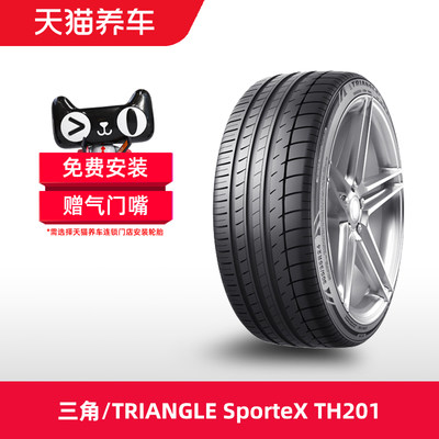 三角汽车轮胎245/40R2095Y