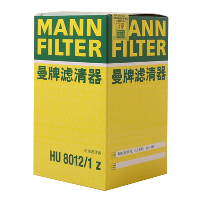 曼牌机油滤芯HU8012/1z适配奔驰C63 W204 ML63 SLS AMG CLS E63