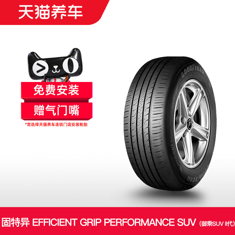 固特异轮胎245/55R19103V图片