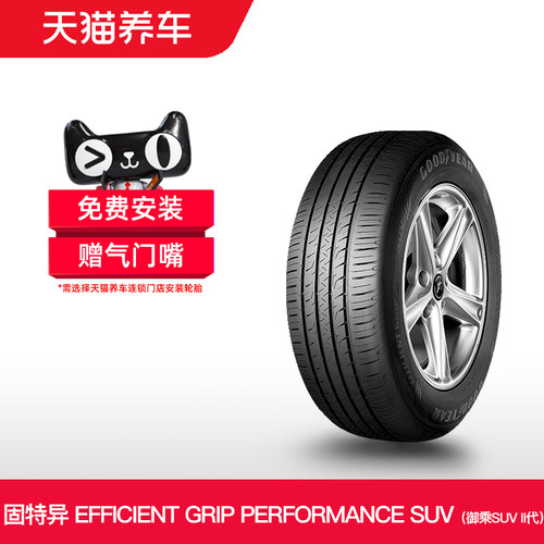 固特异轮胎245/55R19103V