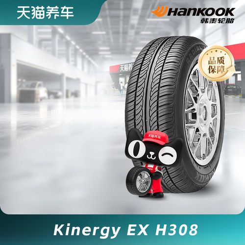 韩泰轮胎KinergyEXH308