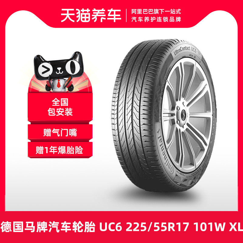 	lốp xe ô tô bán tải [Bán chạy] Lốp xe ô tô Continental của Đức UC6 225/55R17 101W XL thích ứng với Malibu Regal 	giá lốp xe ô tô i20	 	lốp xe ô tô 14 inch	