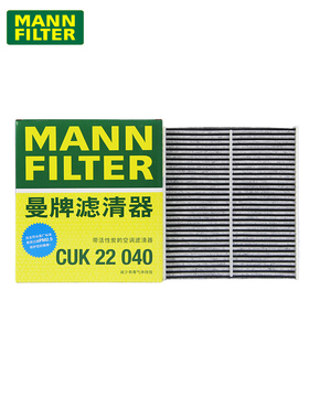 适配新款传祺二代GS8 M8 22-23款空调滤芯格清器曼牌CUK22040
